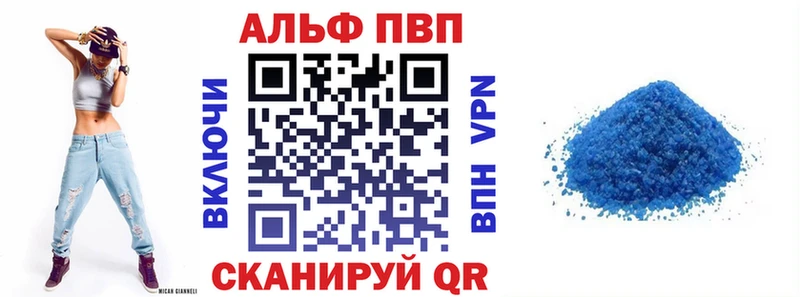 ОМГ ОМГ ССЫЛКА  Бийск  А ПВП СК КРИС  магазин продажи наркотиков 