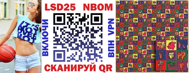 Марки 25I-NBOMe 1,5мг  Бийск 
